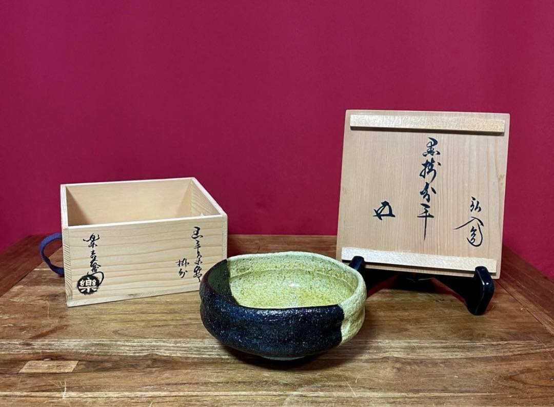 舩木研兒茶碗布志名舩木窯(布志名焼)民藝