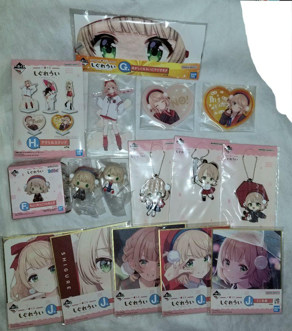 一番くじ　しぐれうい　セット1