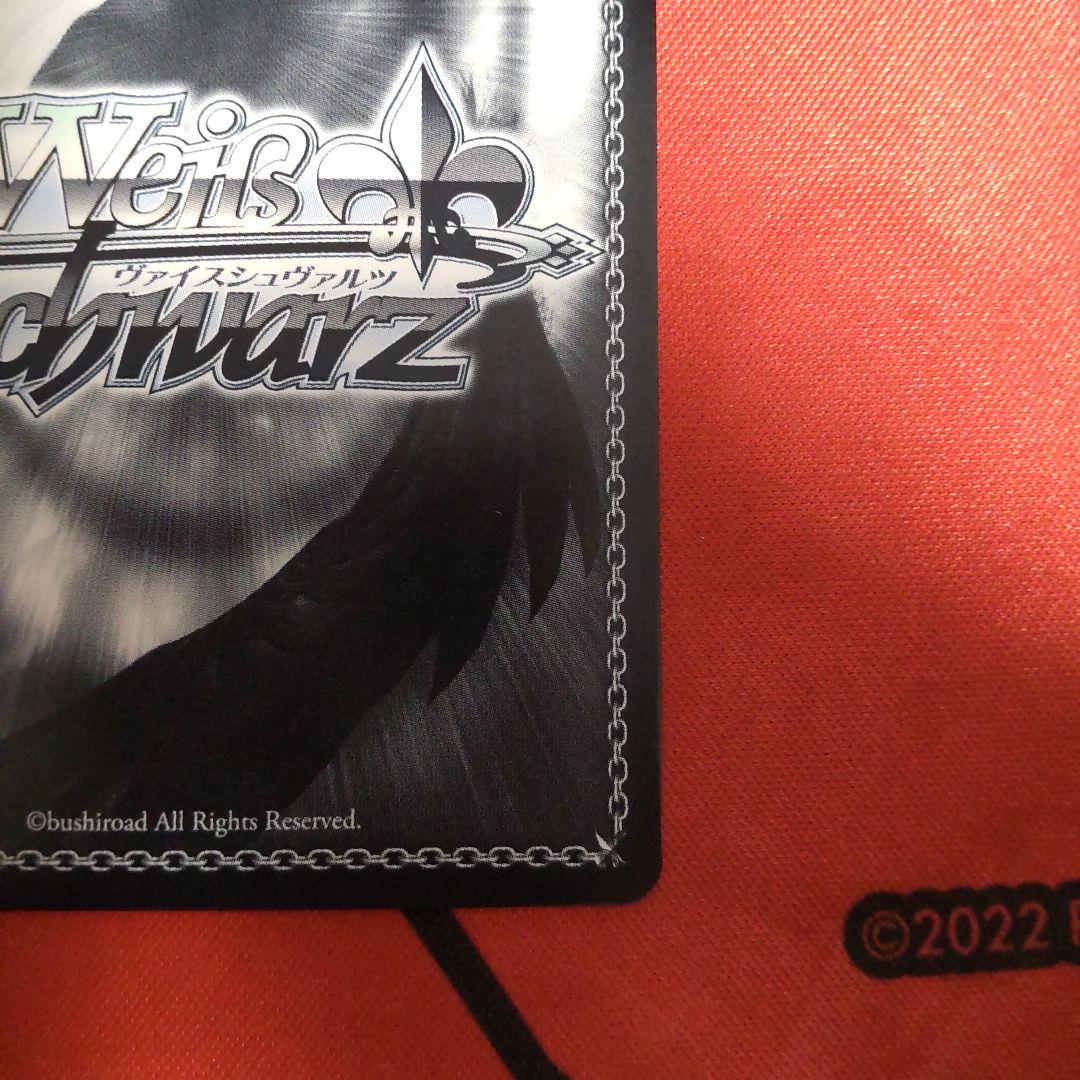 ヴァイスシュヴァルツ 星の海、たゆたうフォーチュンテラー 桜庭星羅 SP