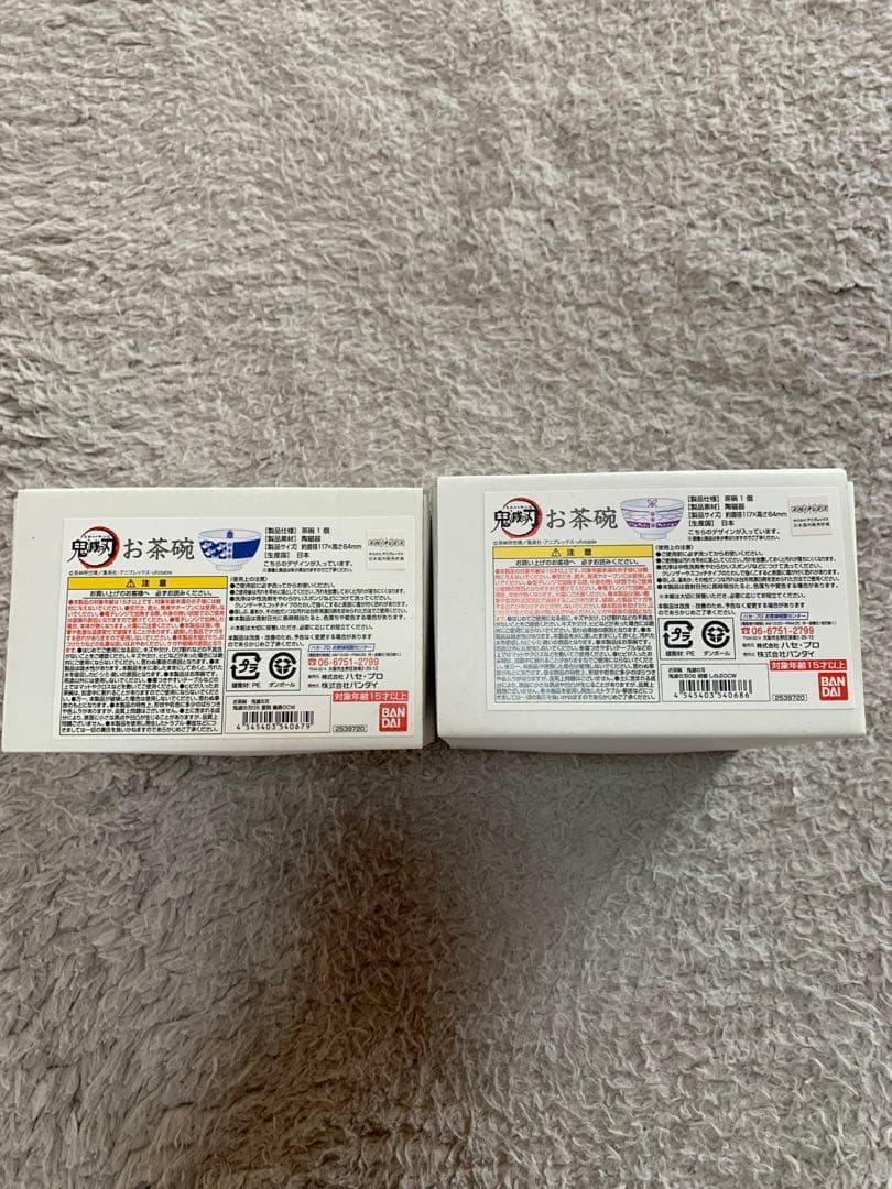 鬼滅の刃　冨岡義勇　胡蝶しのぶ　お茶碗