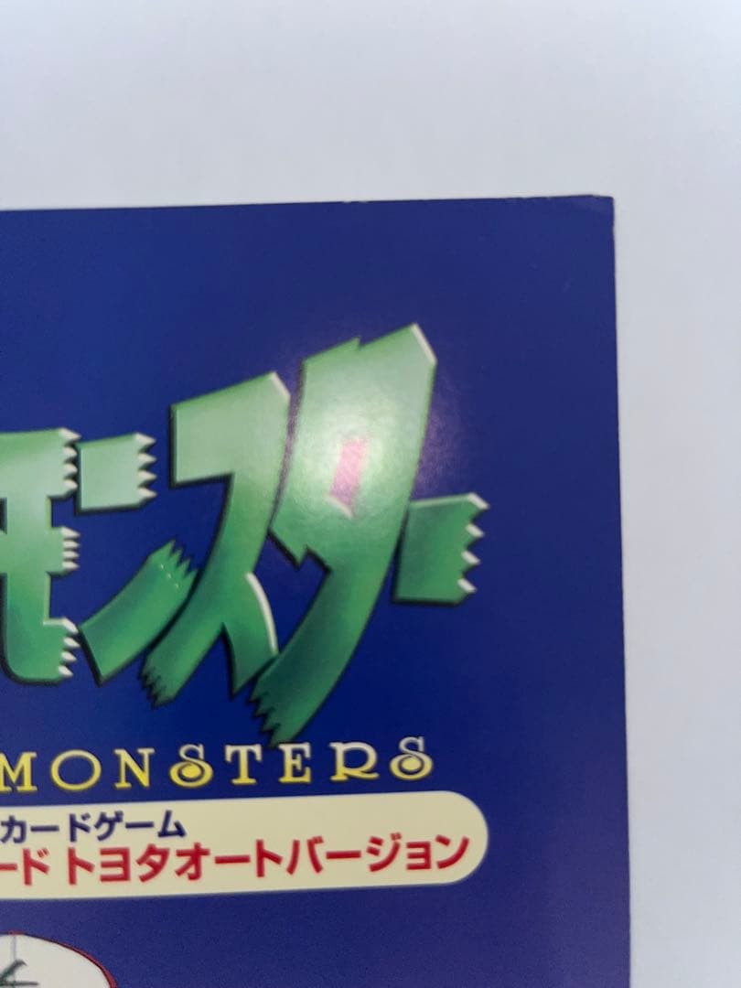 ポケモンカード ピカチュウ&ウィンディ トヨタオートキャンペーン品