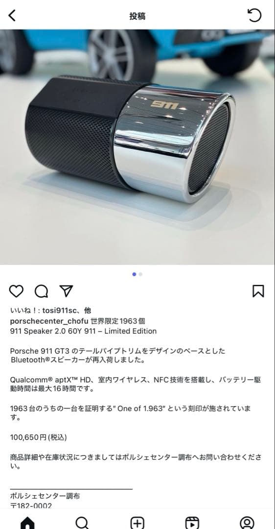 限定1963台！911 Speaker 2.0 60Y 定価100,650円