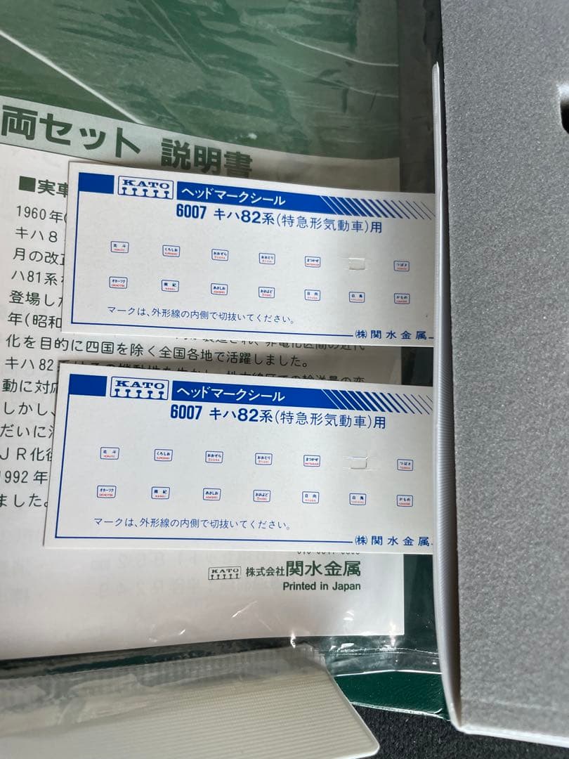 キハ82系　KATO。