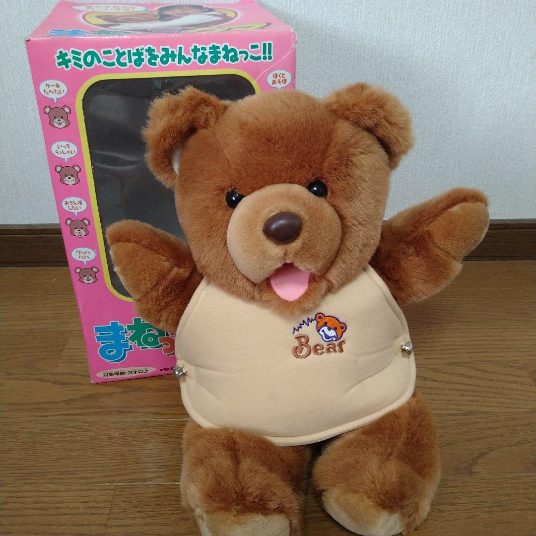 □マスダヤ おしゃべりじょうずな まねっ子クマ 未使用保管品 ブラウン