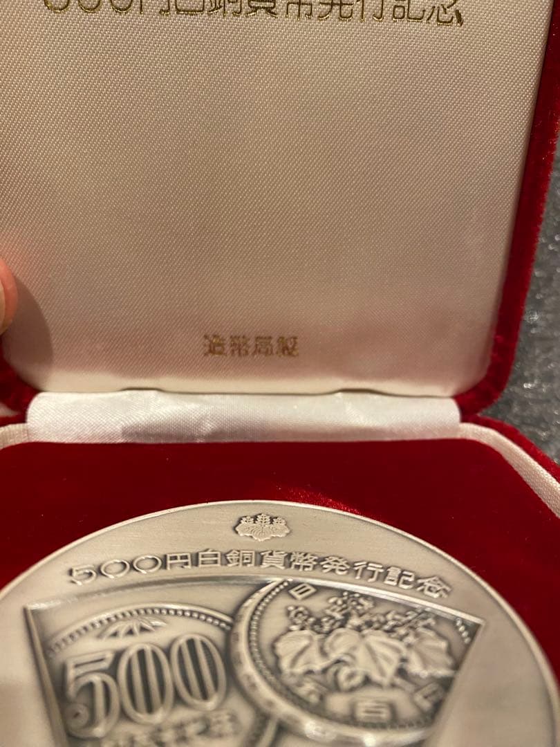 1982年 500円 銀貨 記念硬貨