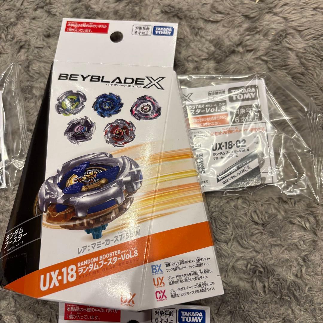 ランダムブースター　vol.8 マミーカース　レア