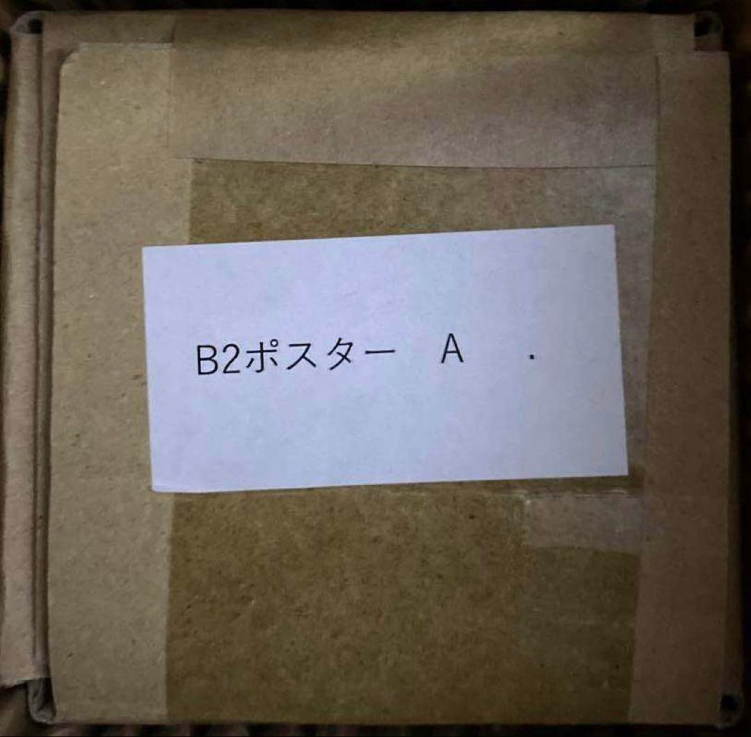 【ミーンミン】桑島海空 限定 B2 ポスター