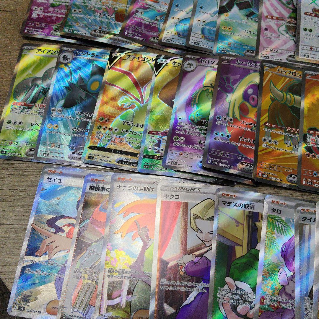 ポケカ　SAR UR MA SR 82枚　まとめ売り　ポケモンカード