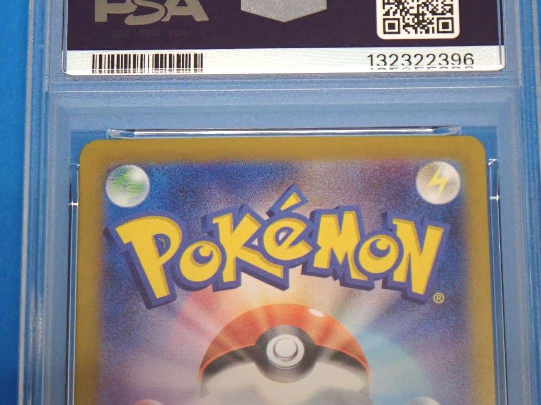 イーブイex SAR PSA10 SV8a テラスタルフェスex 223/187