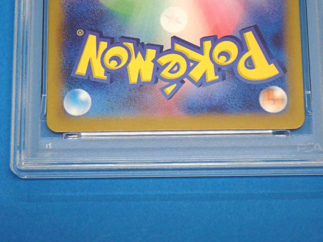 イーブイex SAR PSA10 SV8a テラスタルフェスex 223/187