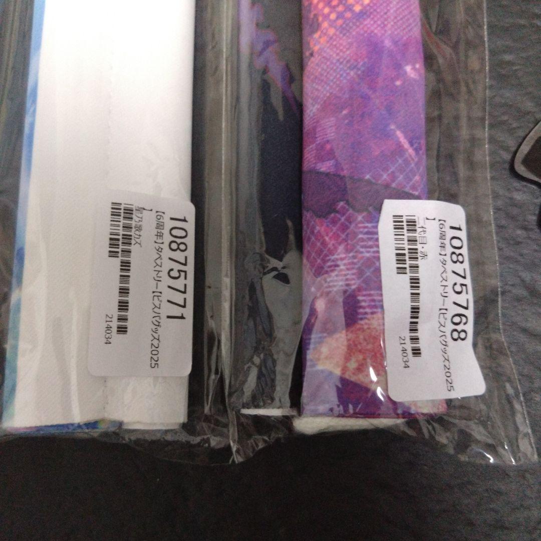 ピースアパート あたたかくなる 二代目赤 星乃歌カズ まとめ売り