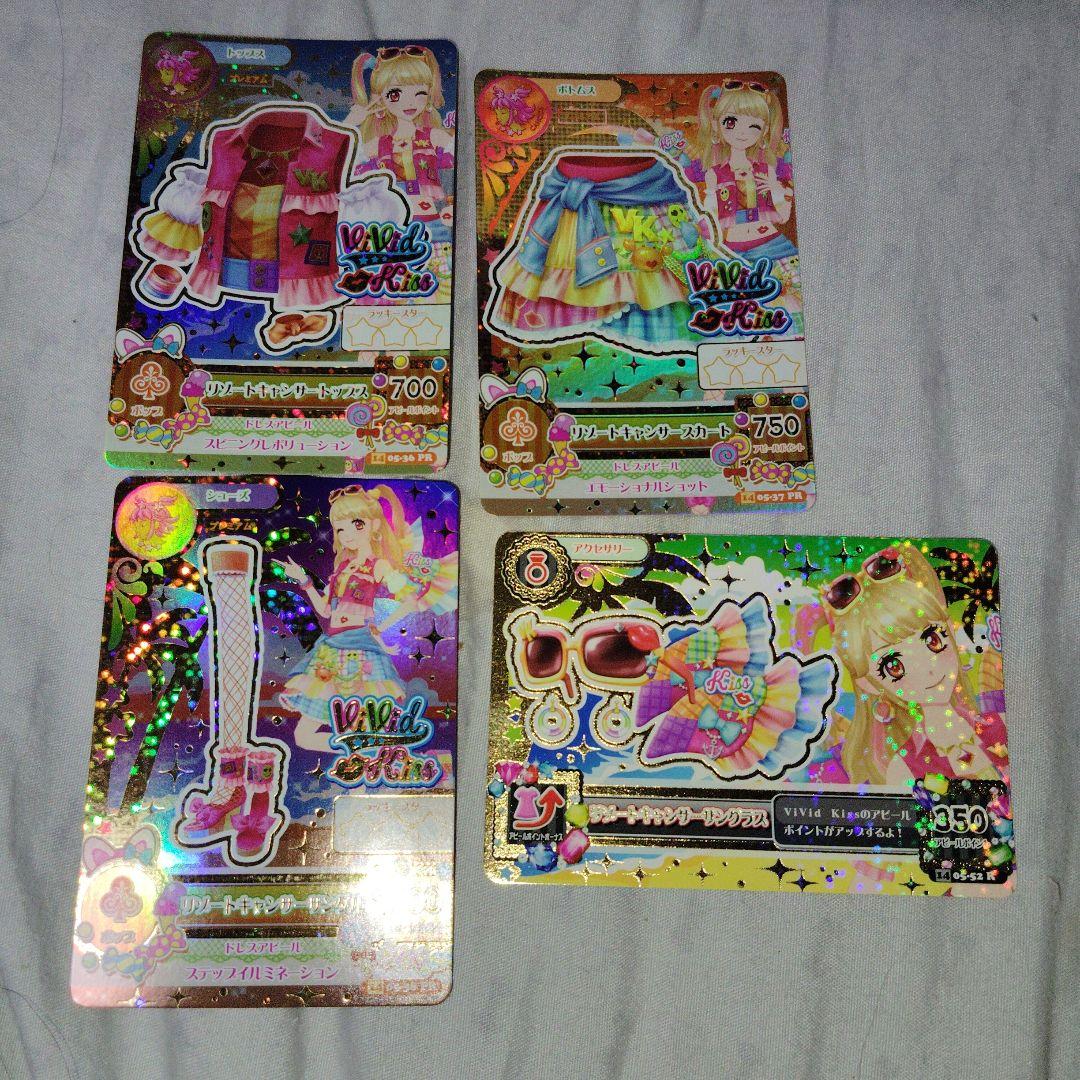 アイカツカード プレミアム リゾートキャンサー コーデ夏樹みくる