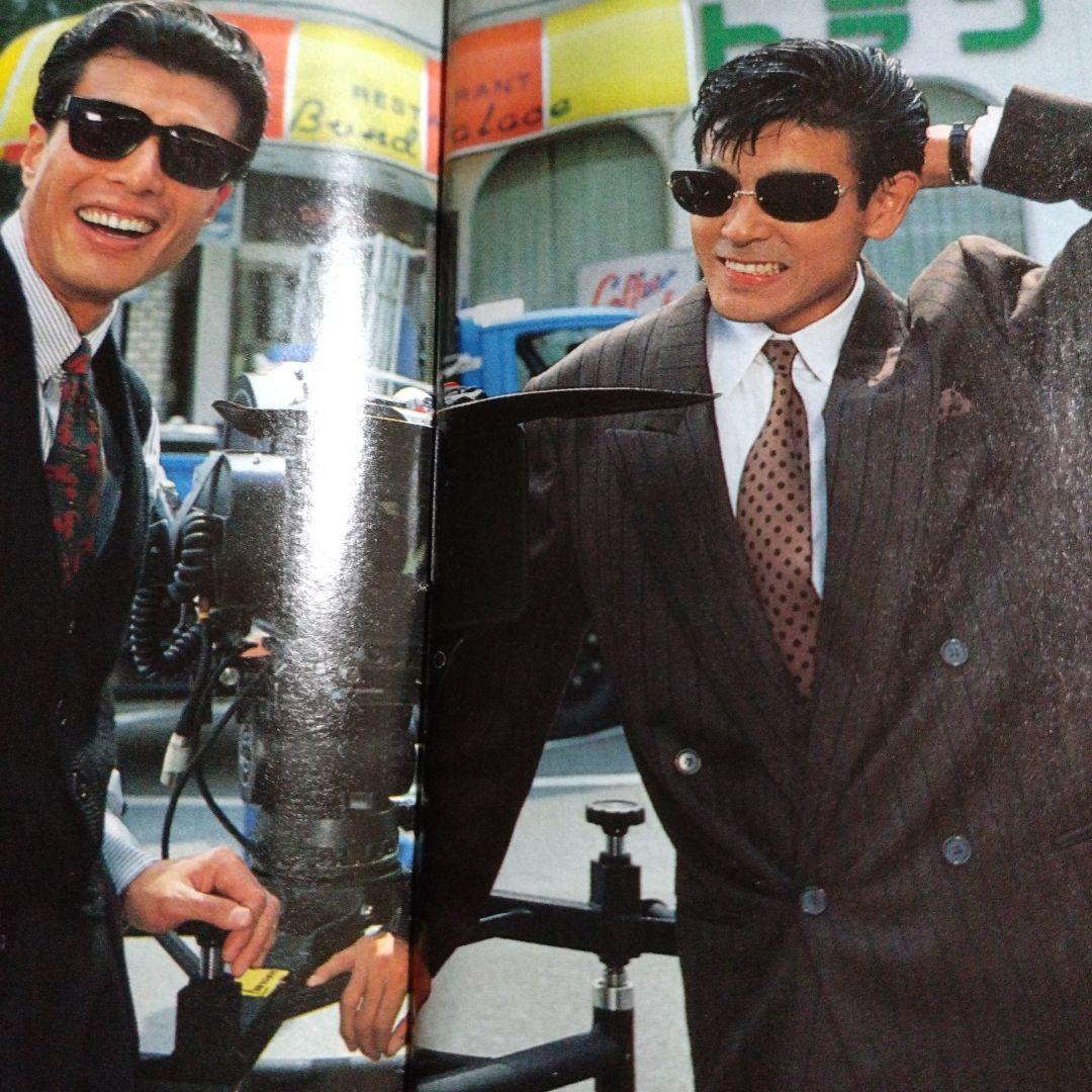 柴田恭兵舘ひろし密着雑誌サングラスカタログ