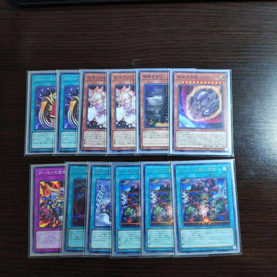 遊戯王【デーモン】デッキ ラクリモーサ スリーブ付，