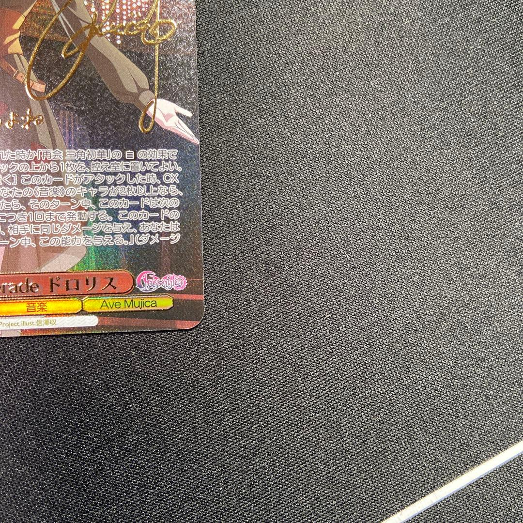 ヴァイス Masquerade ドロリス SSP サイン