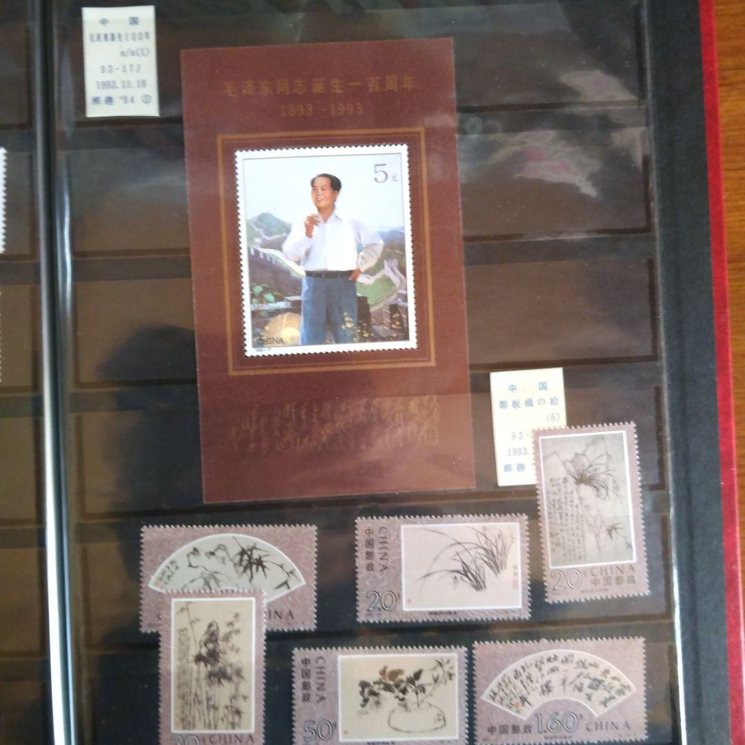中国切手まとめ売り(1991、5~1994、3)までの発行分