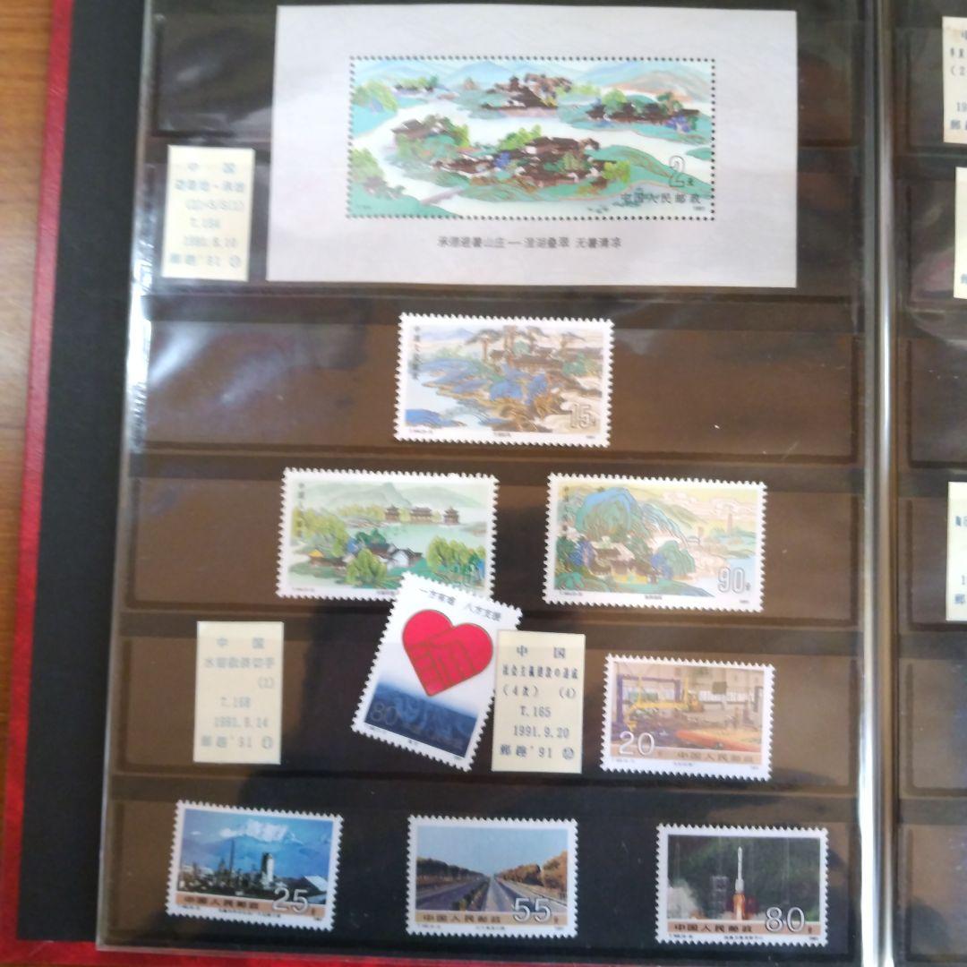 中国切手まとめ売り(1991、5~1994、3)までの発行分