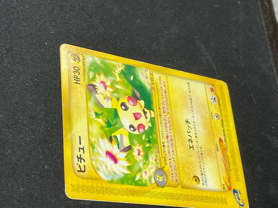 古いポケモンカード