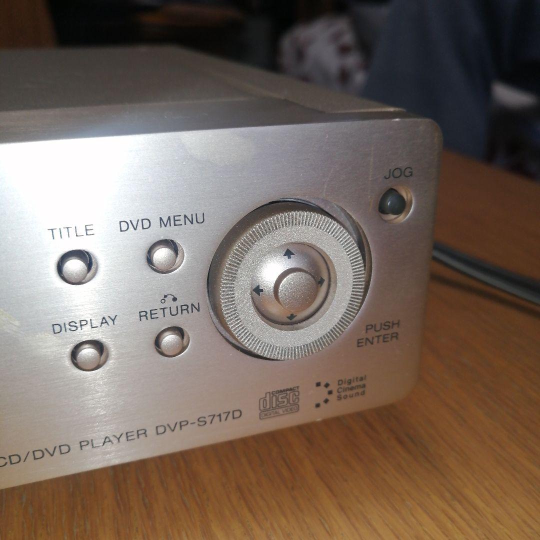 ★動作品★SONY　CD／DVDプレーヤー　DVP-S717D、リモコン付き。