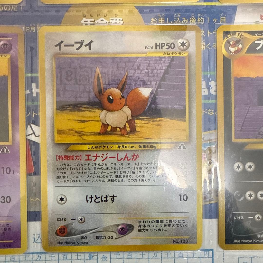 ポケモンカード ネオプレミアムファイル2
