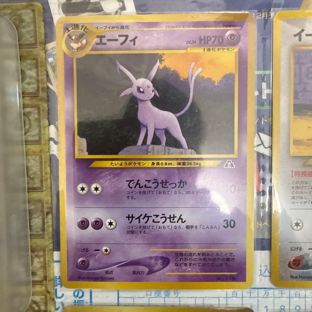 ポケモンカード ネオプレミアムファイル2