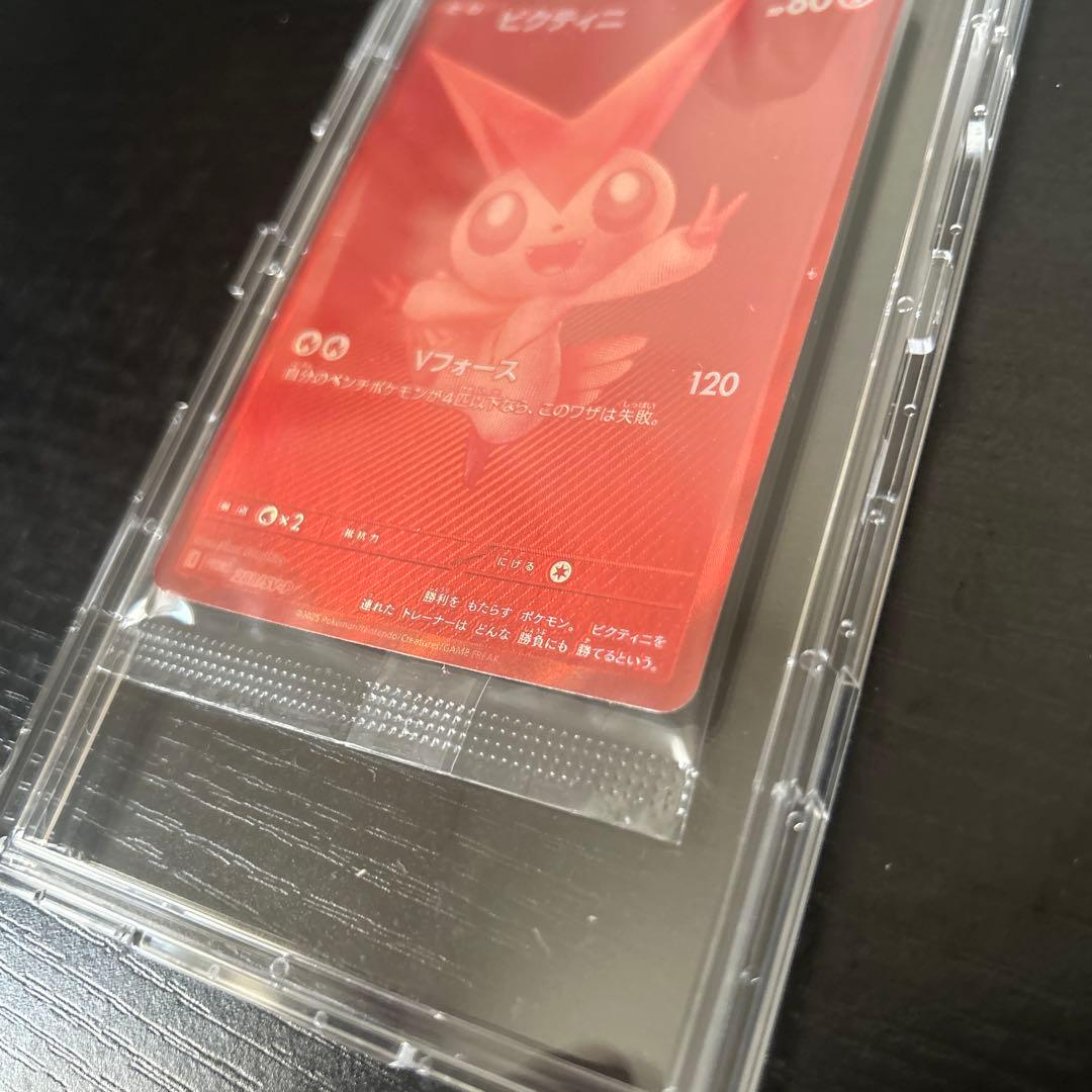 ポケモンカード ビクティニ争奪戦　プロモ　未開封