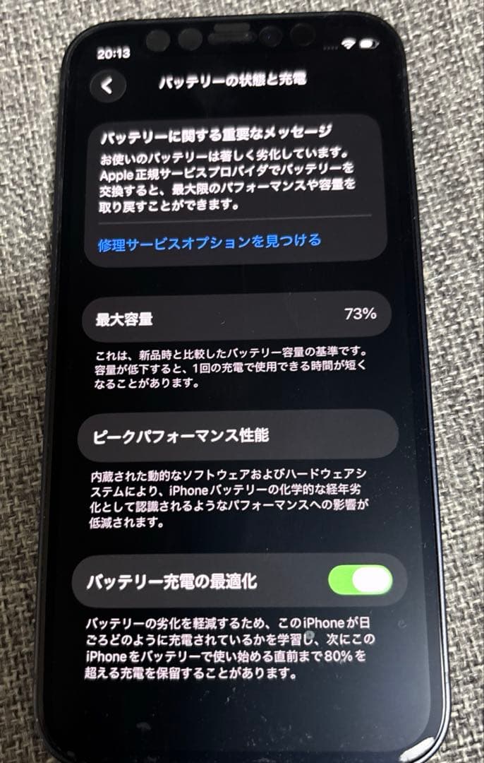 iPhone12 mini SIMロック解除済み