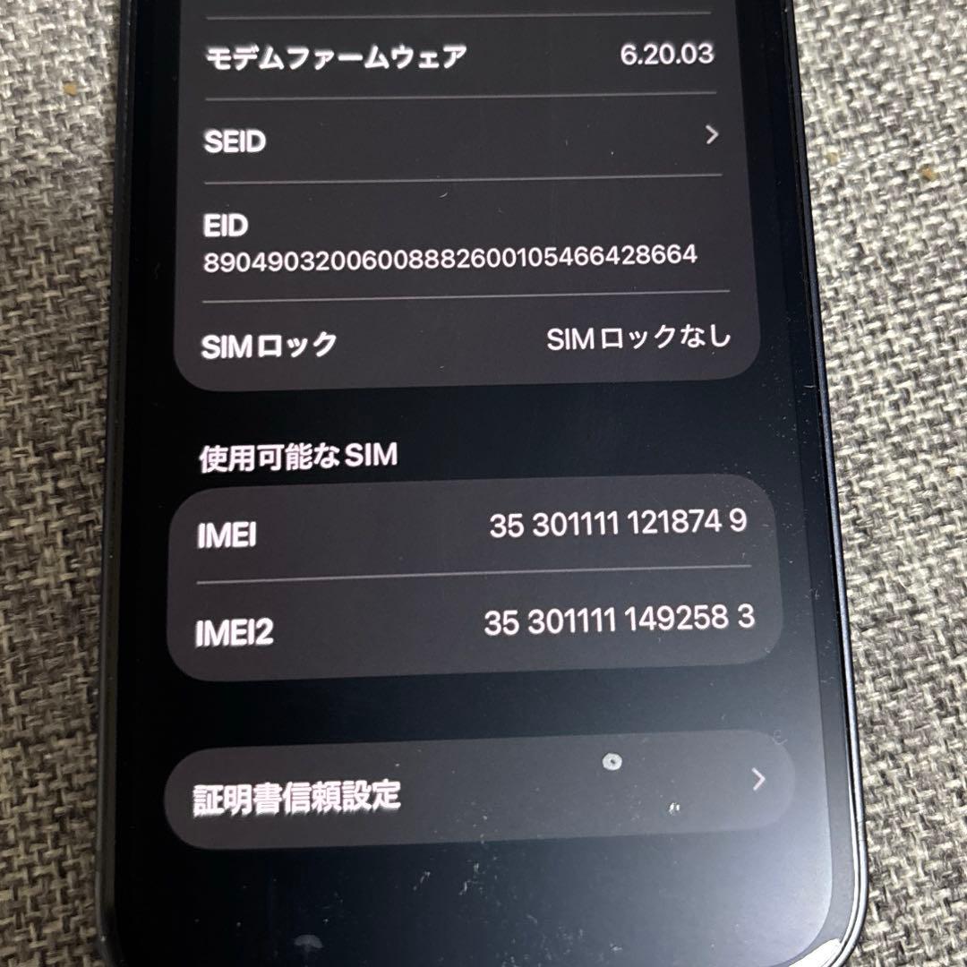 iPhone12 mini SIMロック解除済み
