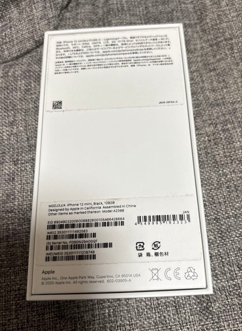 iPhone12 mini SIMロック解除済み