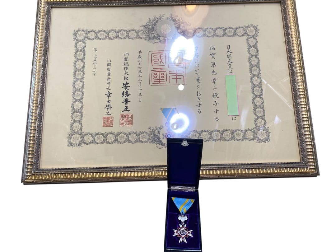 瑞宝双光章 H27年　制度改正後 新型タイプ 本物保証 勲章 純銀製　安倍晋三