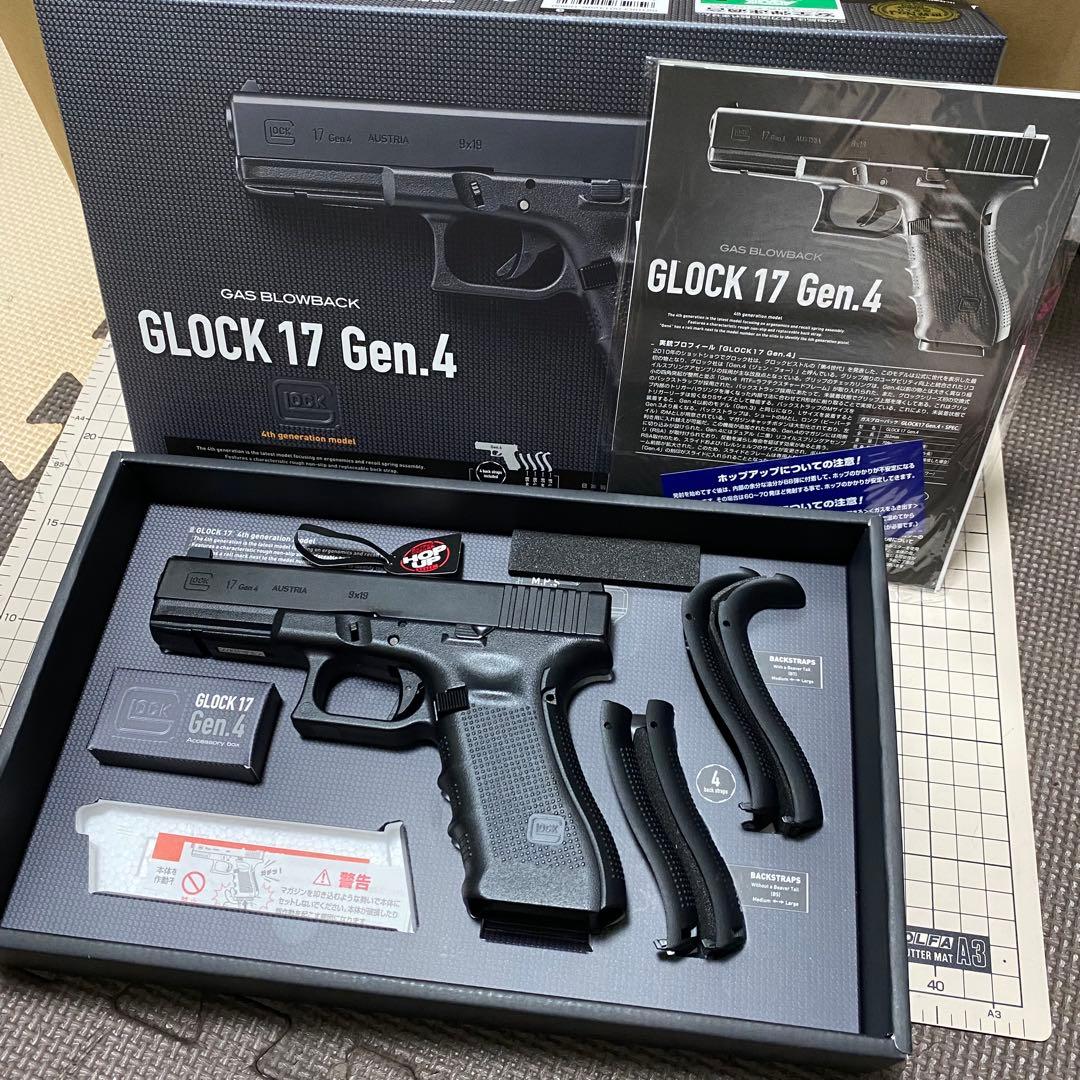 東京マルイ Glock17 Gen4 サイトカスタム