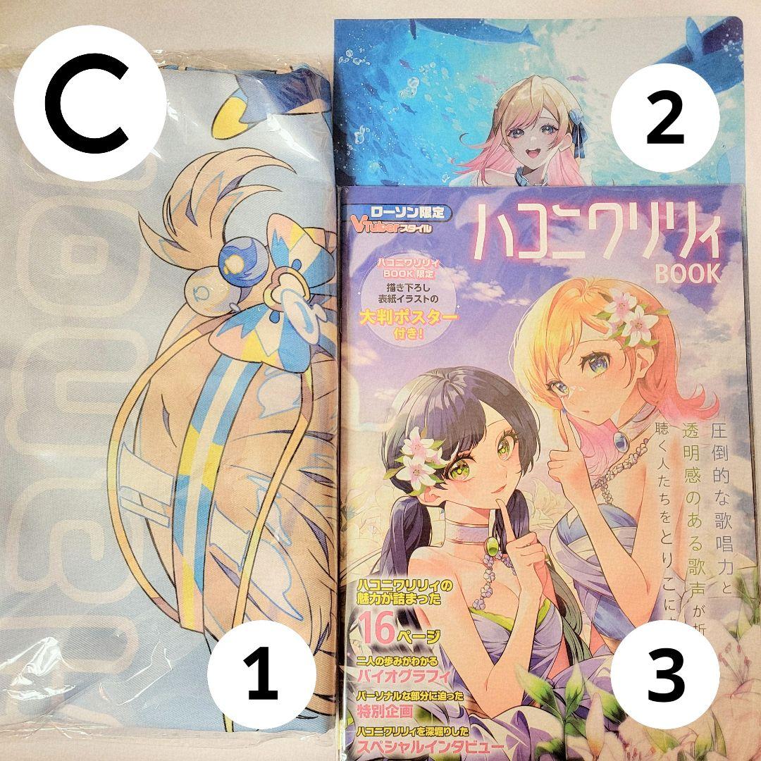 ハコニワリリィ ハコリリ Hanon