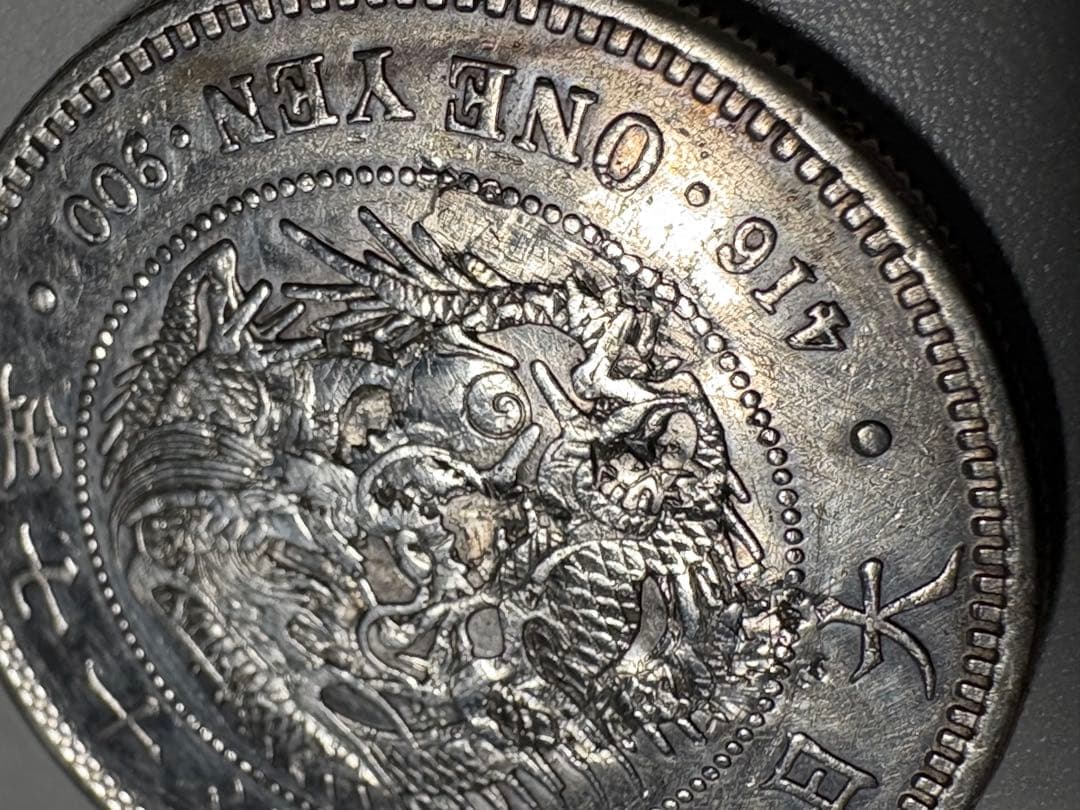 t*k様 【本物保証】美品　準特年　明治17年銘　大型　一圓銀貨　丸銀左打