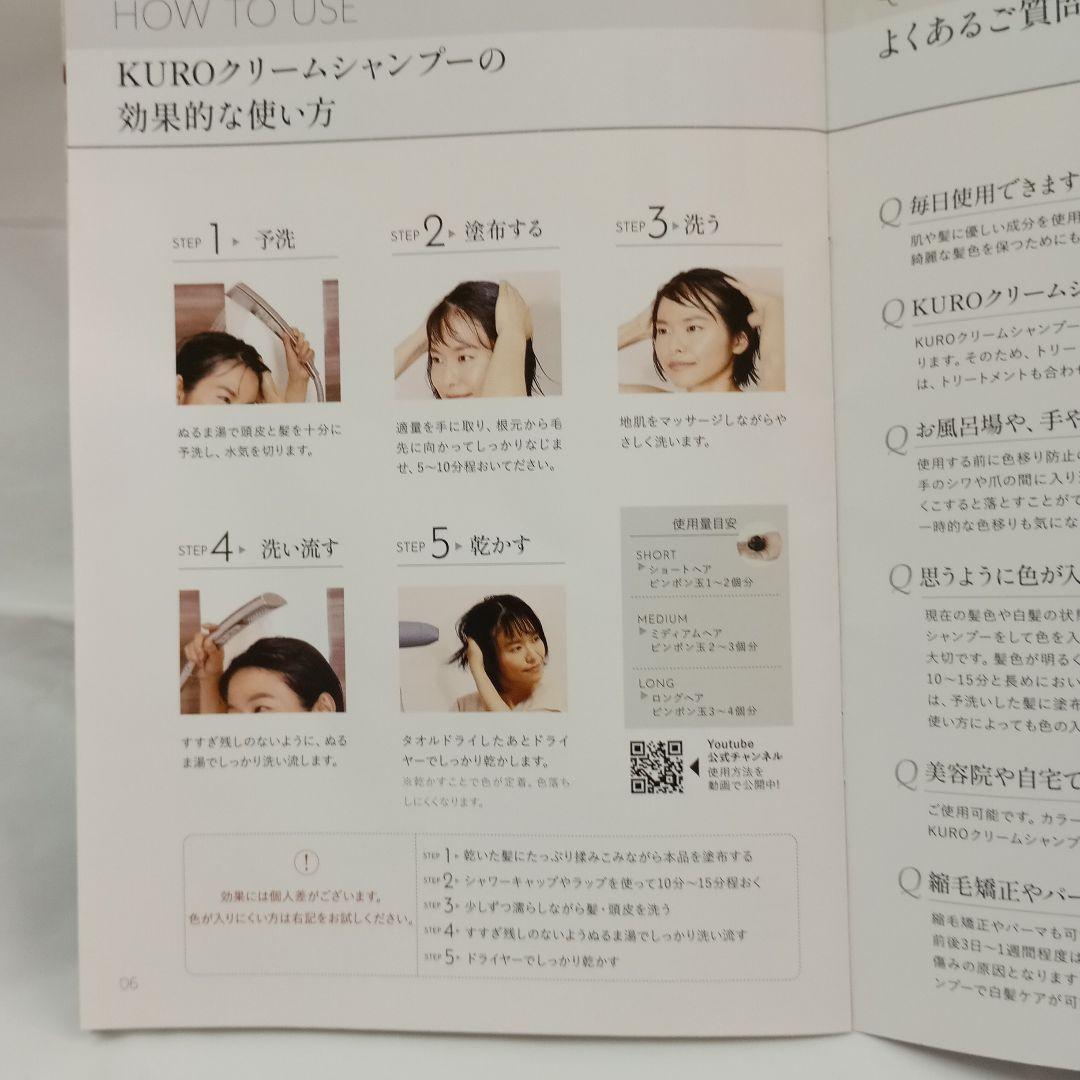 KURO ダークブラウン クリームシャンプー 400g　3本セット