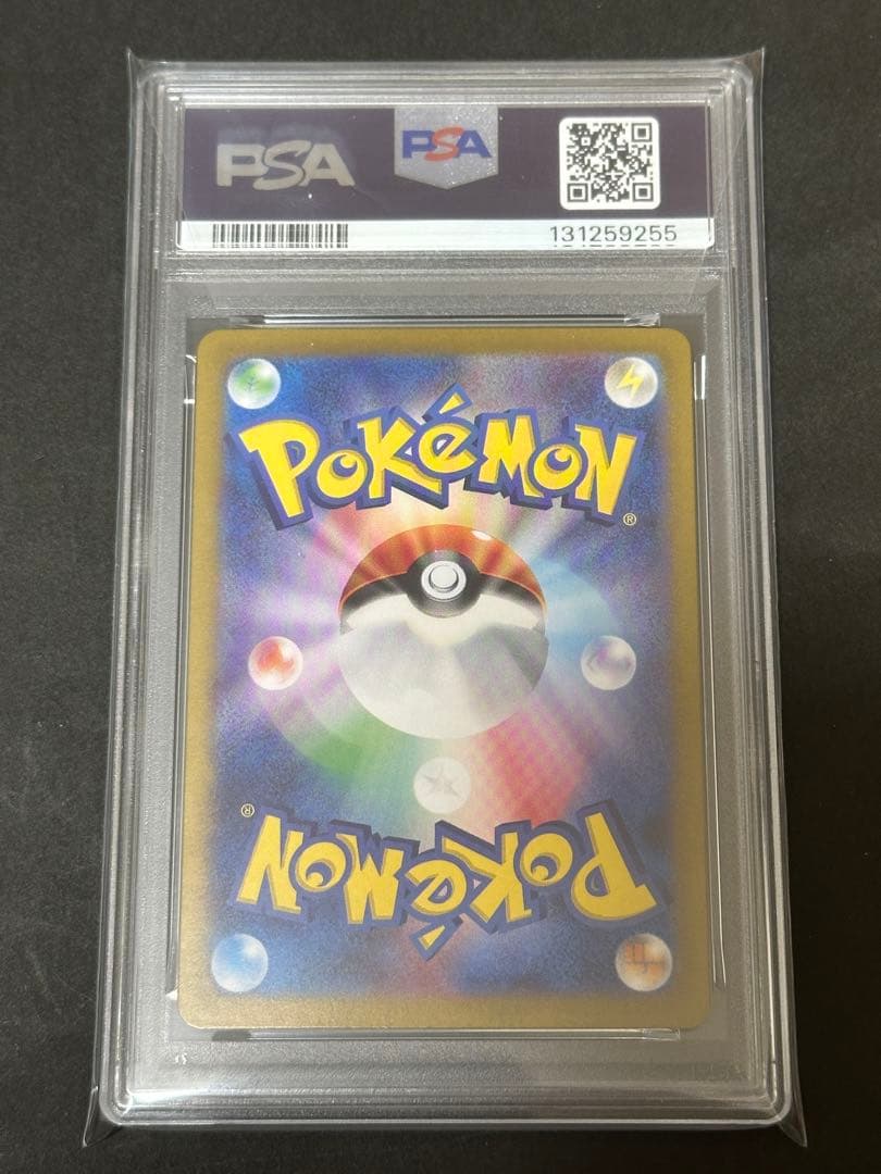 【PSA10】カメックスex 151 SAR