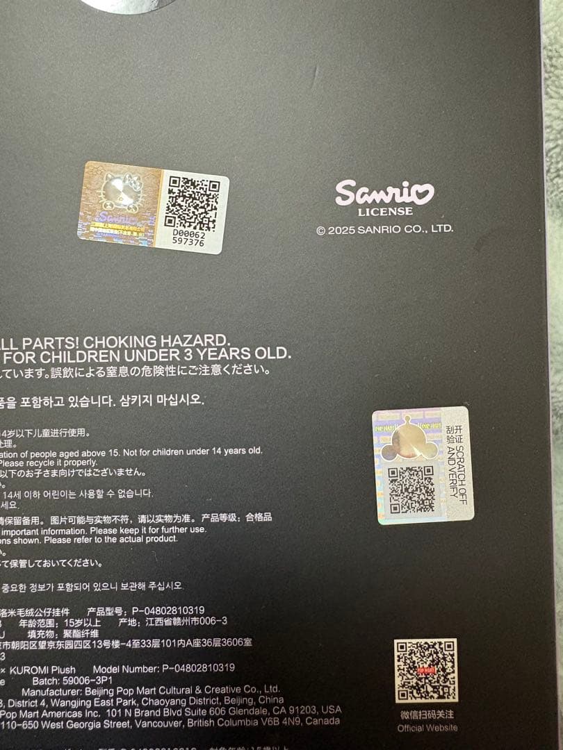 POP MART SKULLPANDA × クロミ ぬいぐるみペンダント