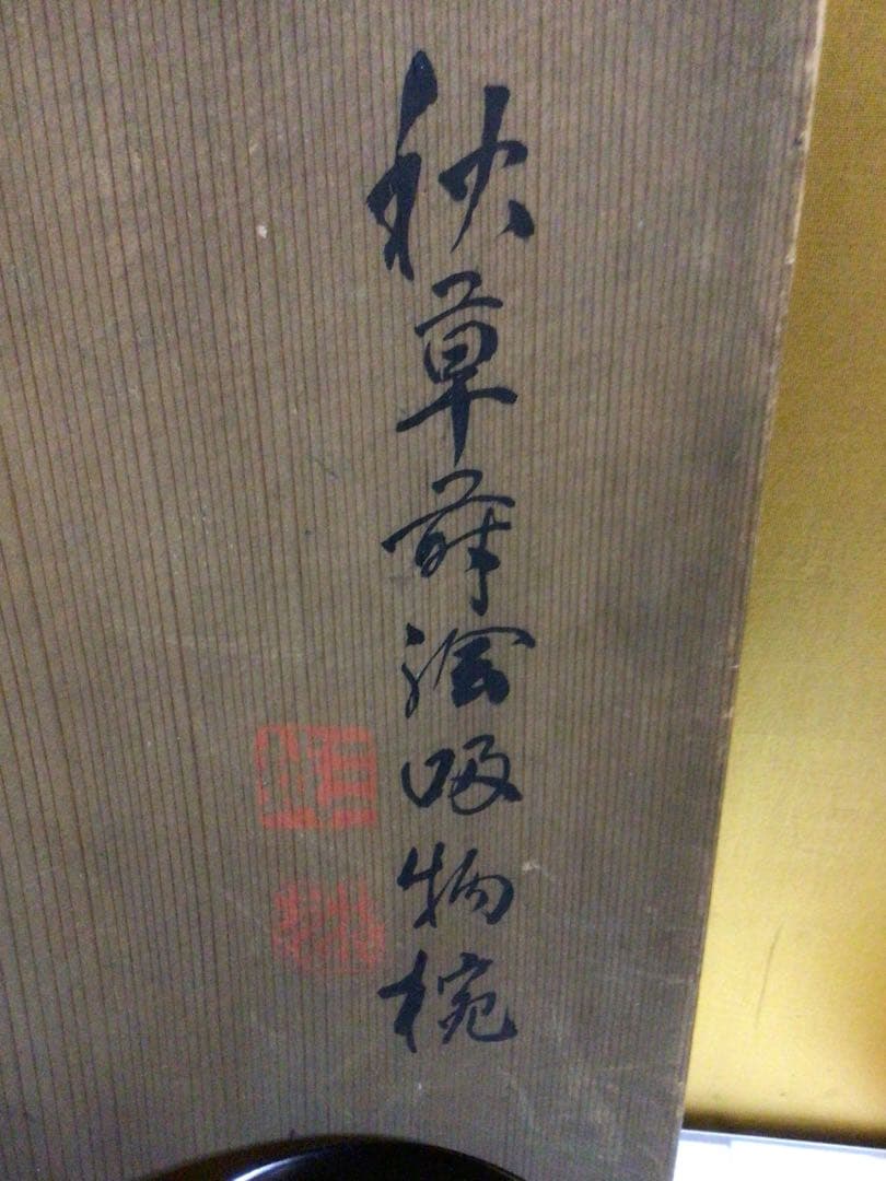 可愛い形のお椀５客セット 共箱付き