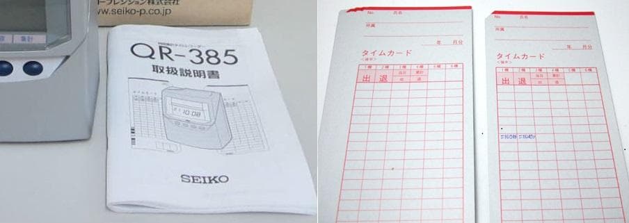★清掃済 美品 SEIKO タイムレコーダー QR-385 + 新品カード20枚