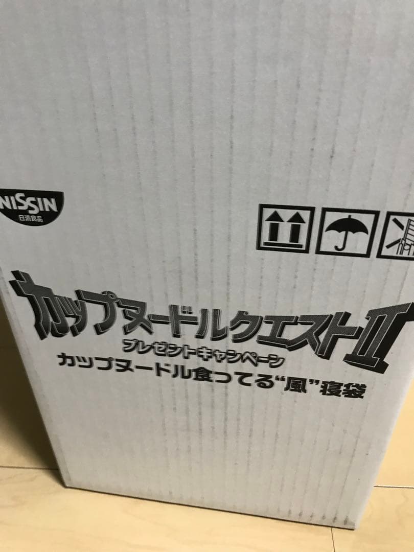 カップヌードルクエスト　カップヌードル食ってる風　寝袋