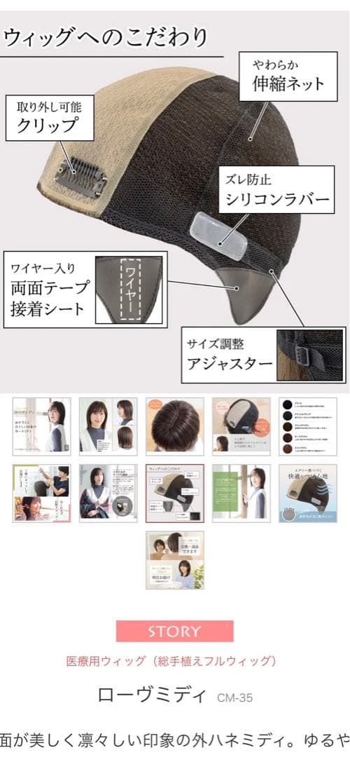 STORYウィッグ ブラウン 通気性良好