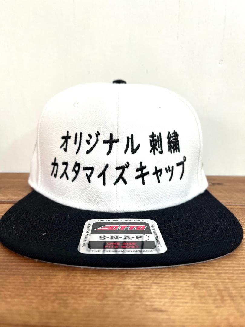 OTTO オットーウールブレンド　オリジナルキャップ作成　オリジナル刺繍　正面