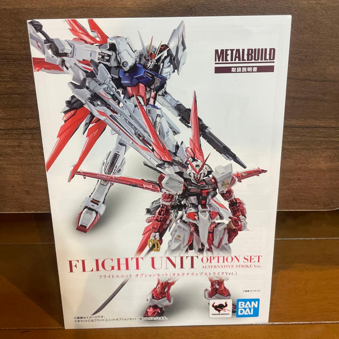 ガンダムアストレイレッドフレーム改(オルタナティブストライクver.)セット