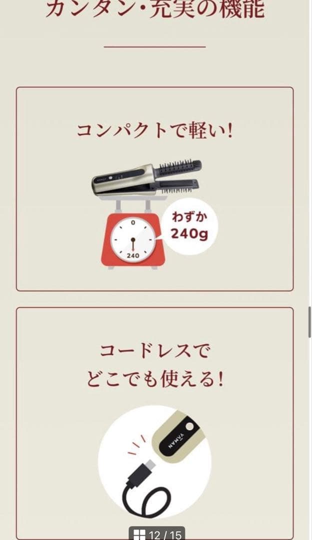 【美品】ヤーマン　ヘアボリューマープロ コードレス　ヘアアイロン　携帯