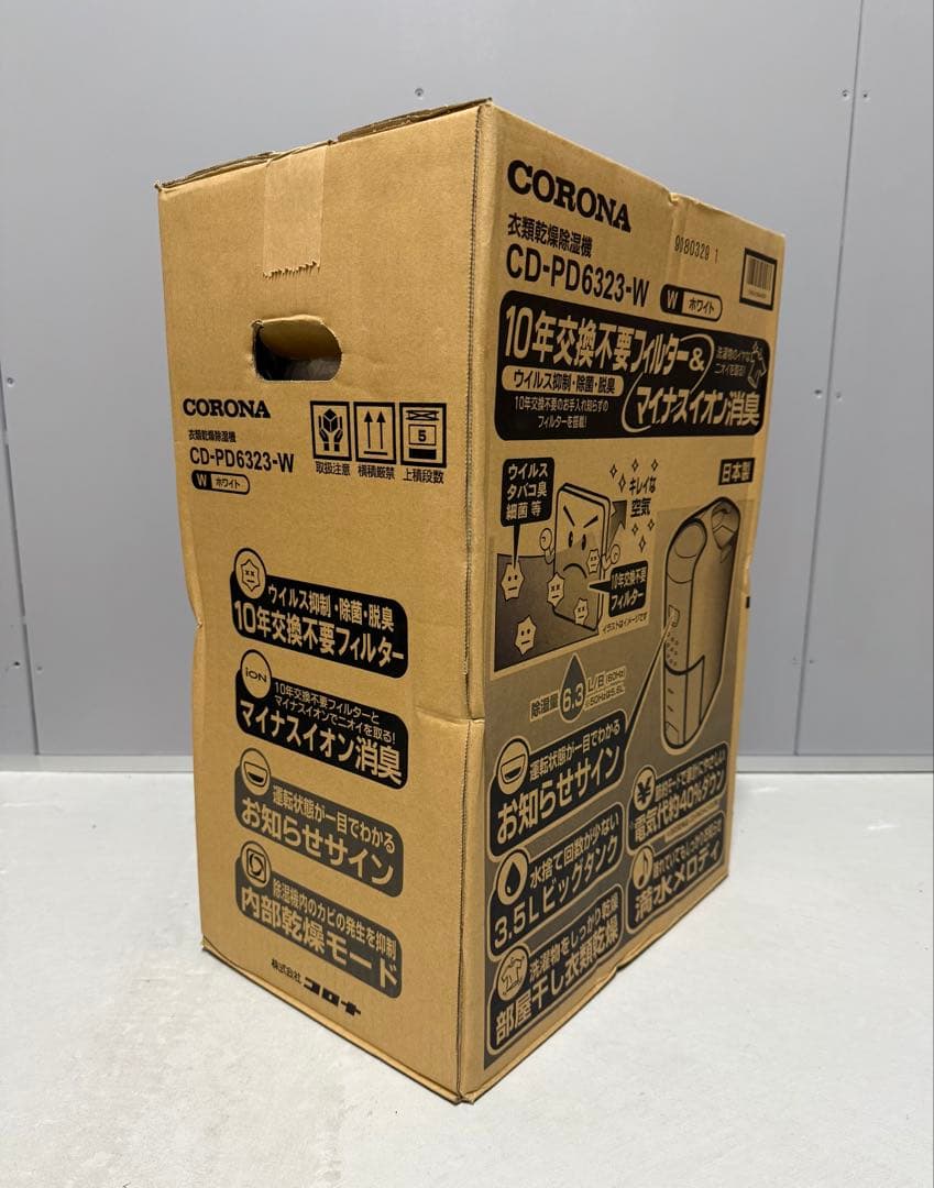 コロナ CORONA 衣類乾燥機 除湿機 CD-PD6323(W)