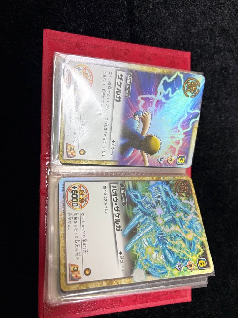 ガッシュベル　魔本