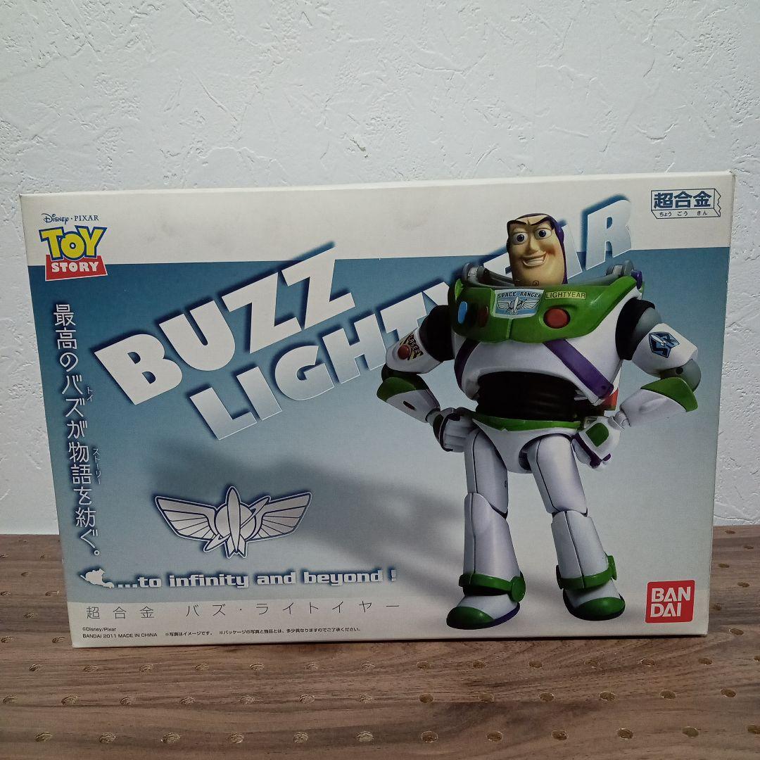 トイ・ストーリー　超合金　バズ・ライトイヤー