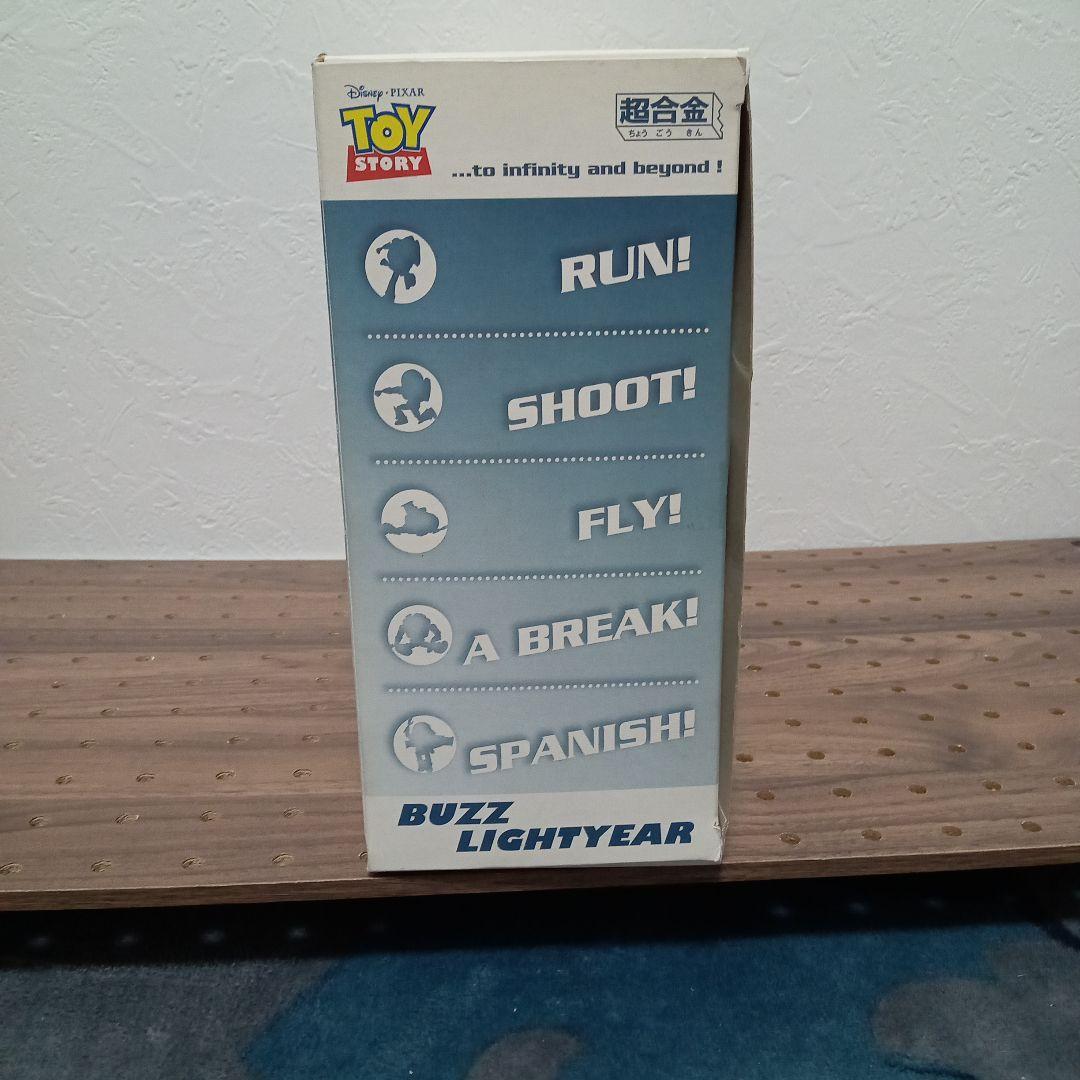 トイ・ストーリー　超合金　バズ・ライトイヤー