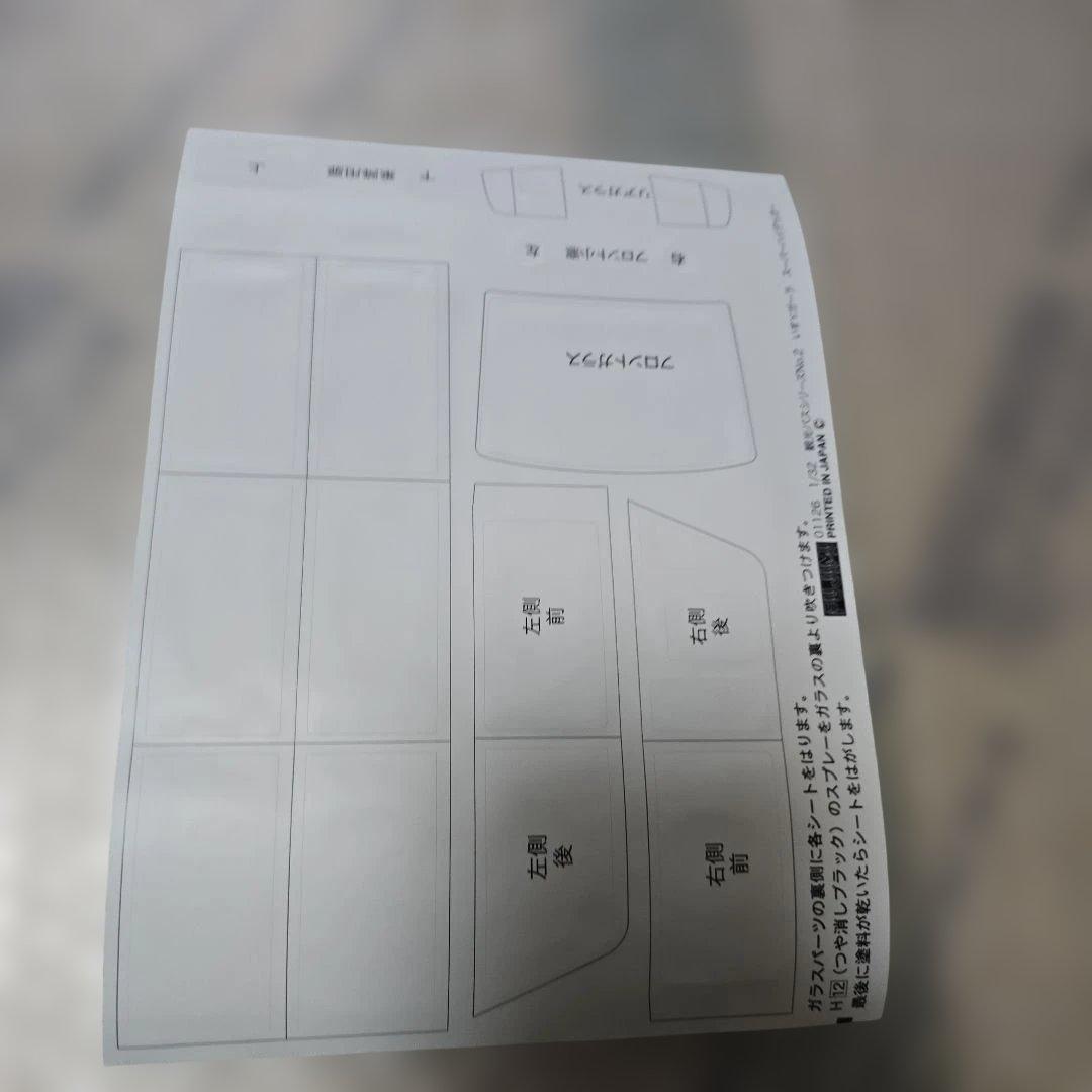 HATO BUS 60周年記念号 プラモデル 1/24