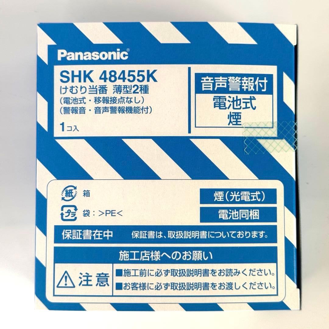 【最新25年製】パナソニック 住宅用火災警報器 けむり当番 4個セット