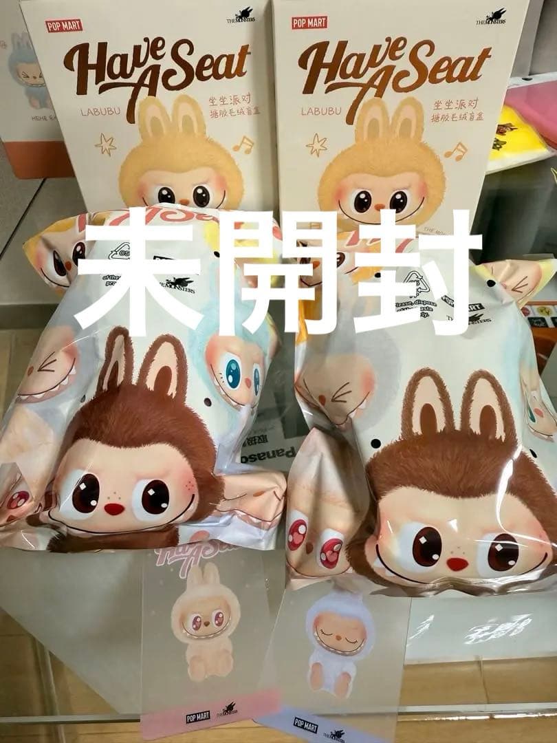 POP MART Have A Seat LABUBU 2個セット